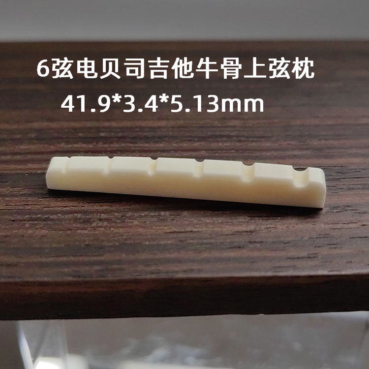 BNT-01  6弦贝司上枕 原图 (1)