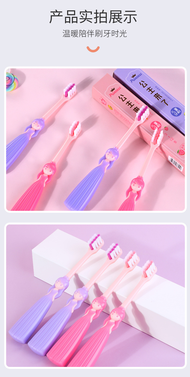 公主来了儿童牙刷详情页_12.jpg