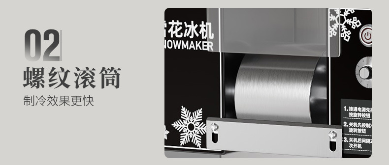 雪花冰机详情_14.jpg