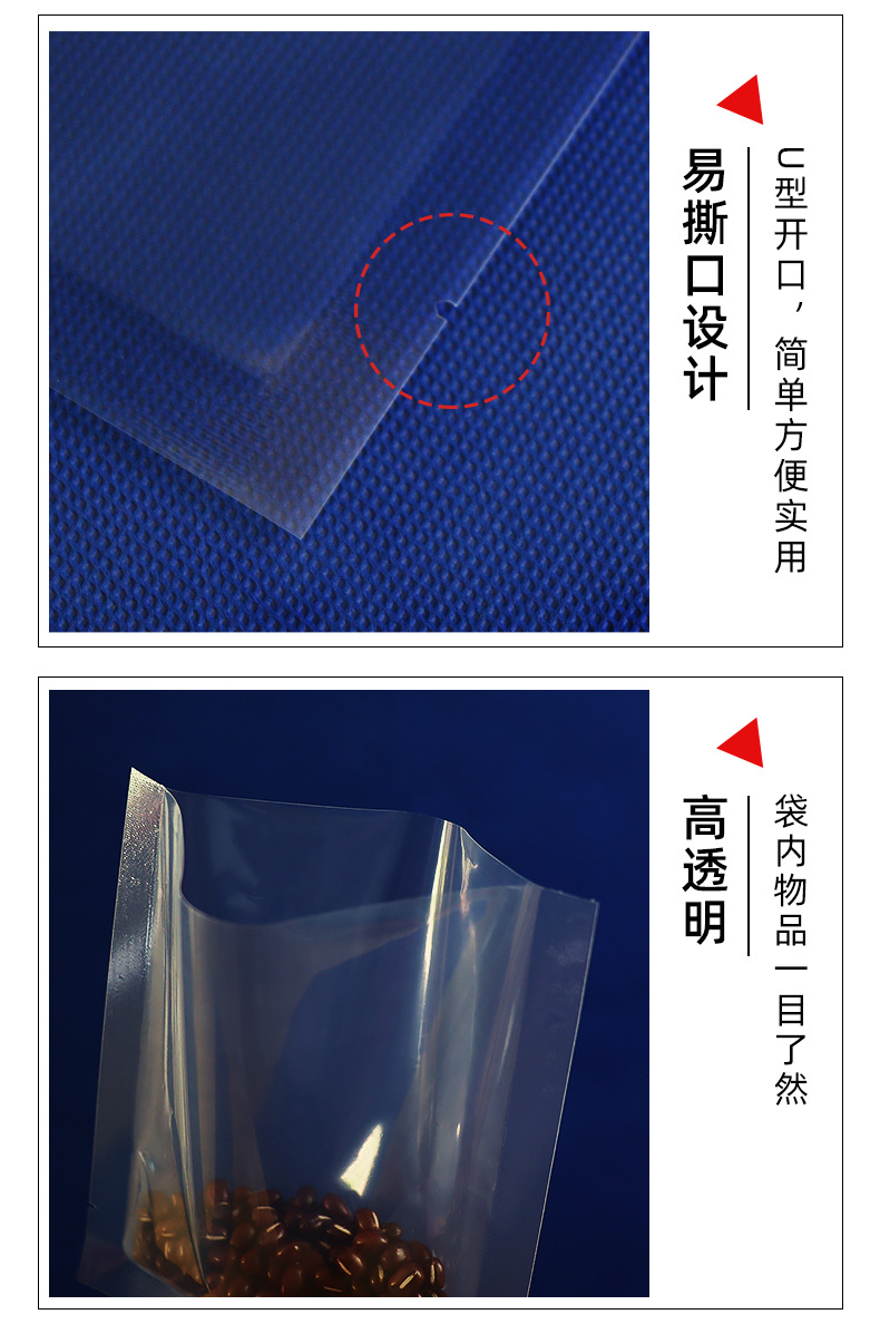 真空包装袋详情_08.jpg