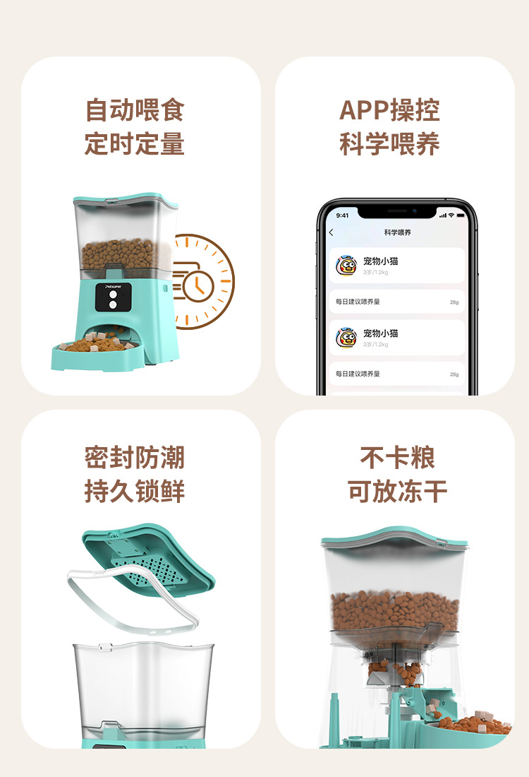 Mini喂食器详情1_02