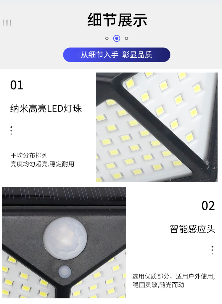 感应太阳能壁灯