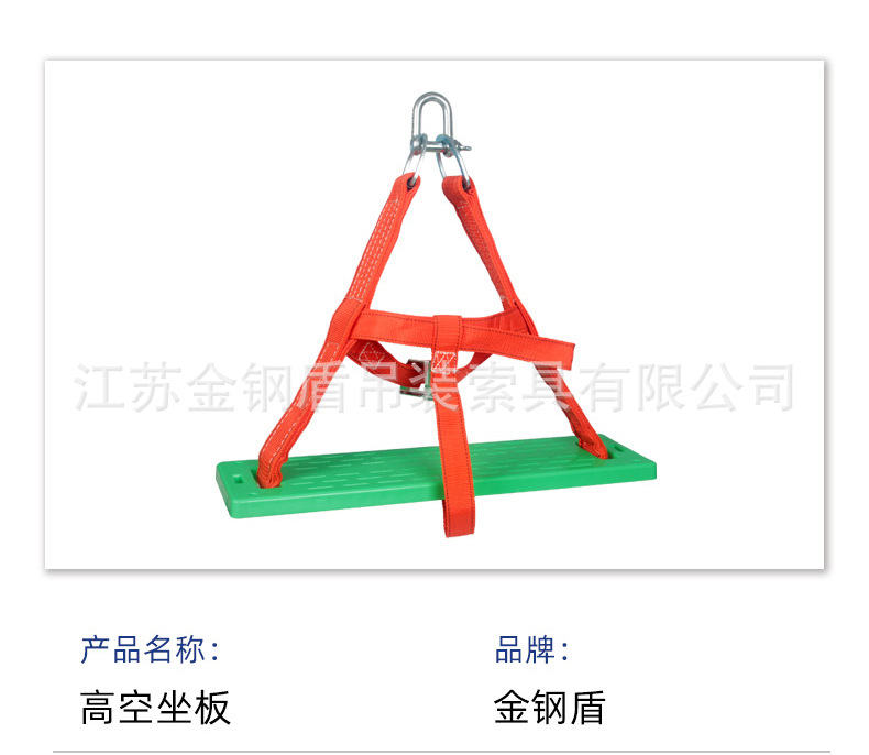 高空坐板主图详情页_05.jpg