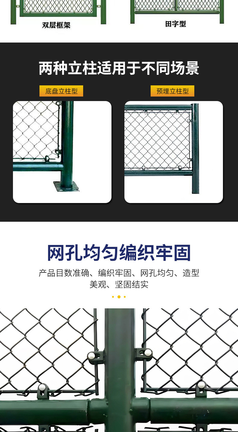 球场围网详情_06.jpg