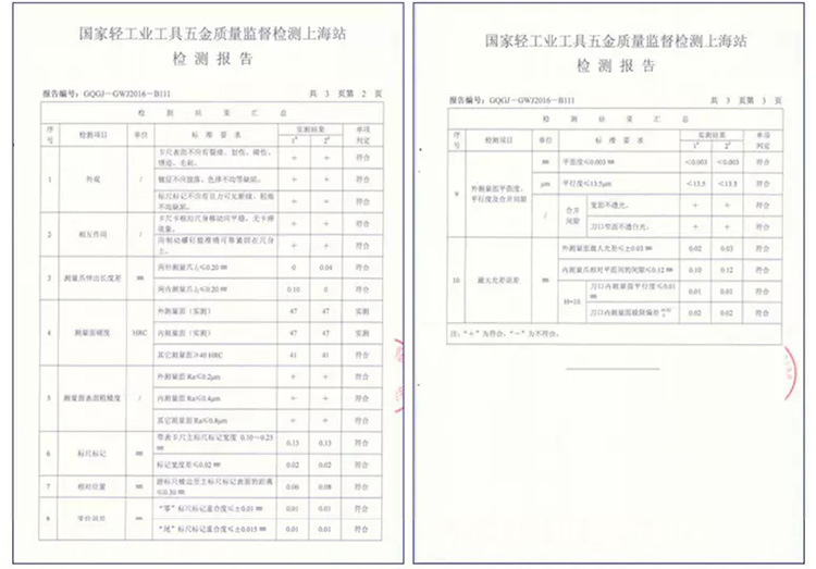 长城精工-游标卡尺-祥情页_05.jpg