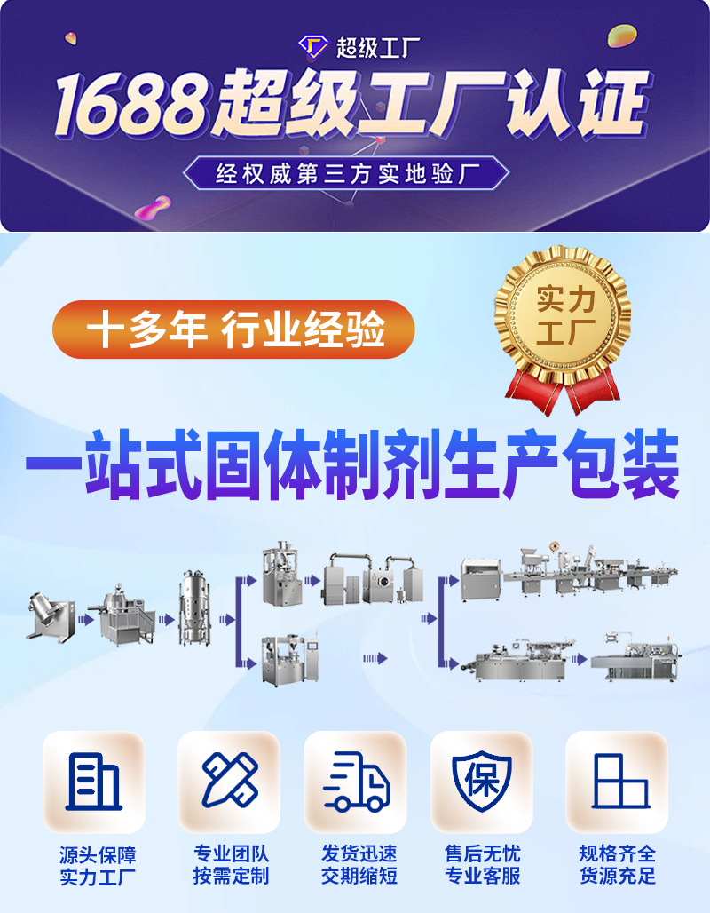 超级工厂1(1).jpg