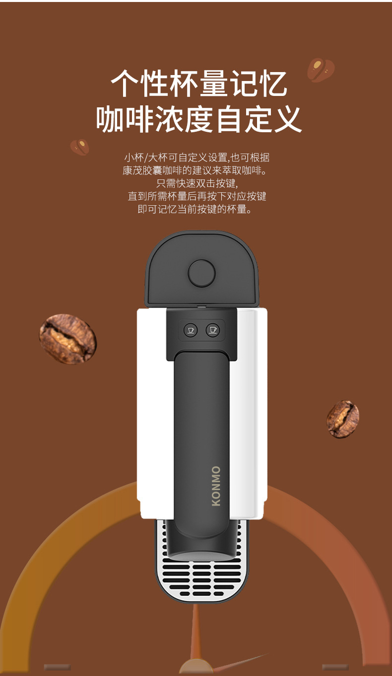 0518A胶囊咖啡机白色详图6