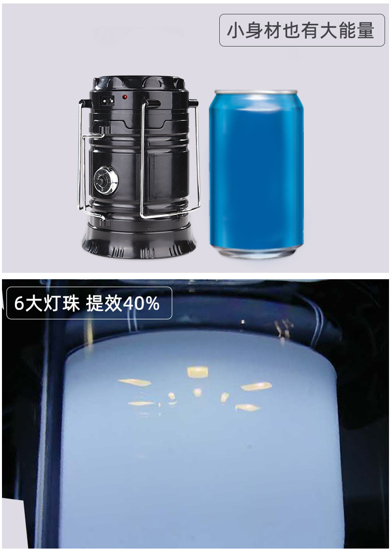 太阳能马灯