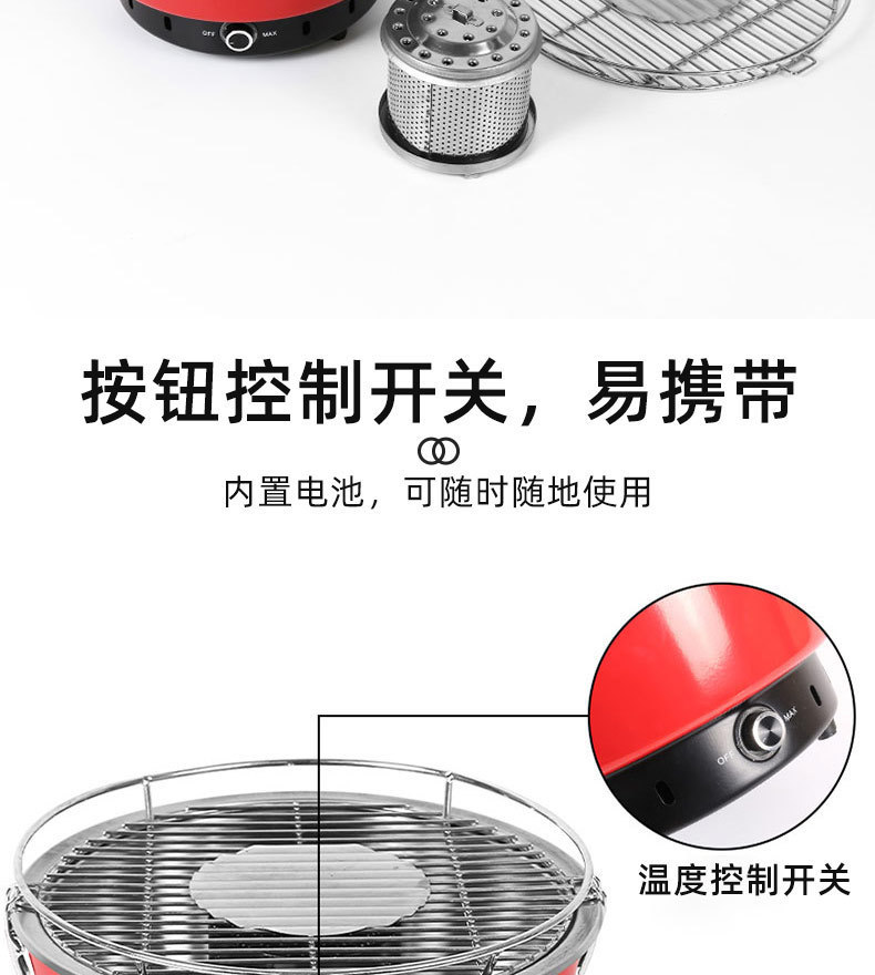 星星电烤炉_04.jpg