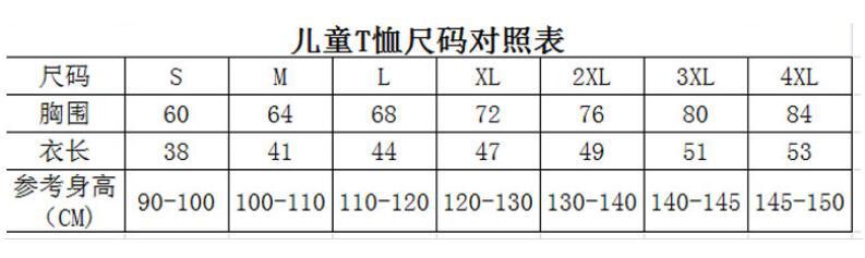 儿童尺码.jpg