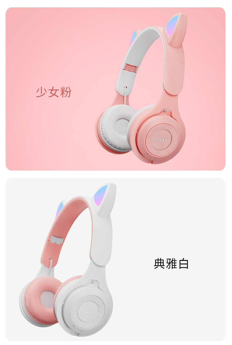 猫耳发光耳机_11.jpg