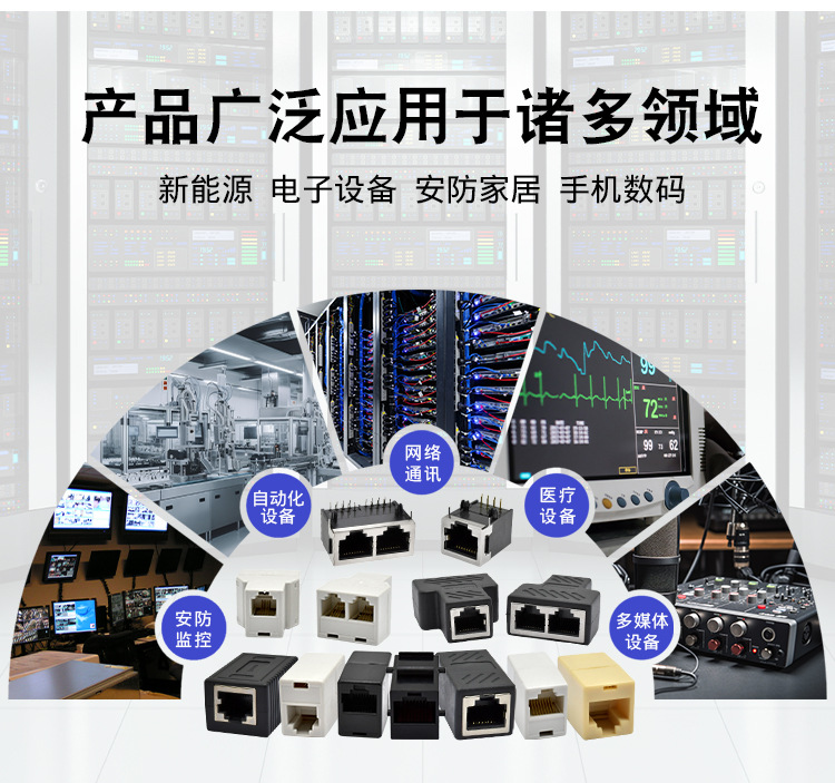 RJ45网络直通头