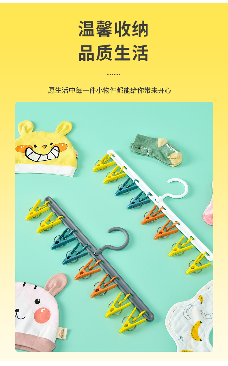 八夹晾衣架_14.jpg