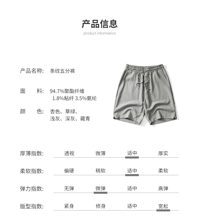 条纹五分裤 条纹中裤短裤 (4).jpg