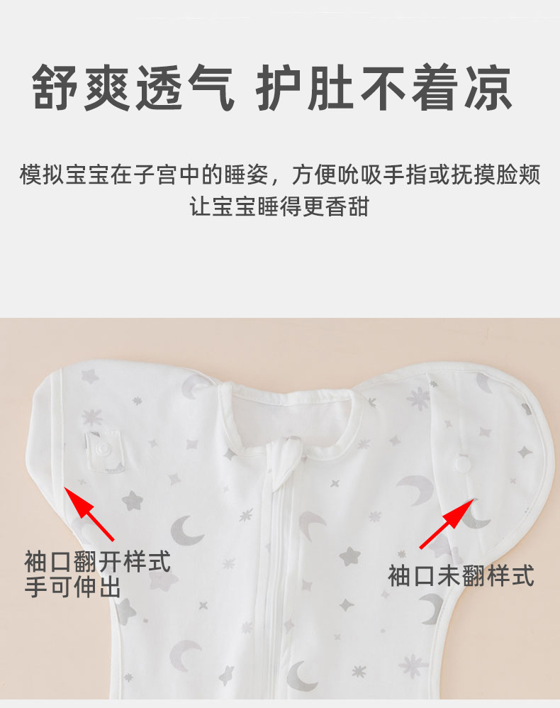投降式睡袋_06.jpg