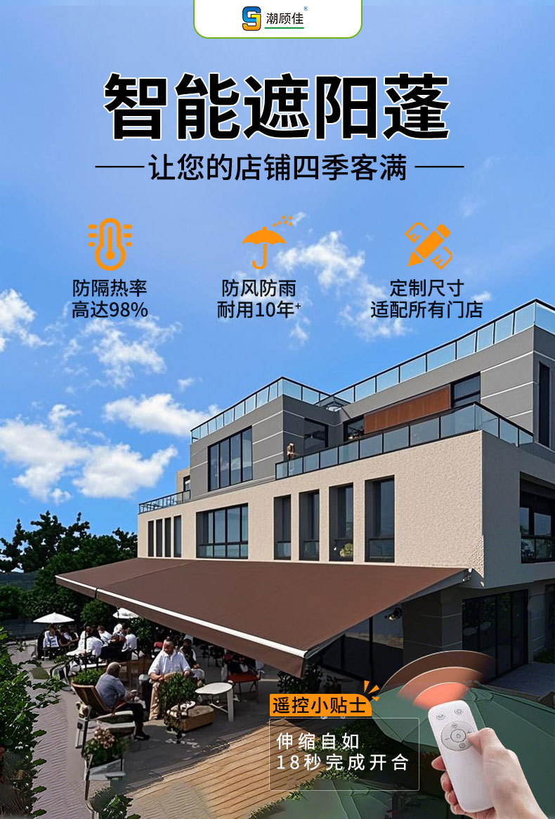 电动伸缩遮阳蓬没有联系电话_01.jpg