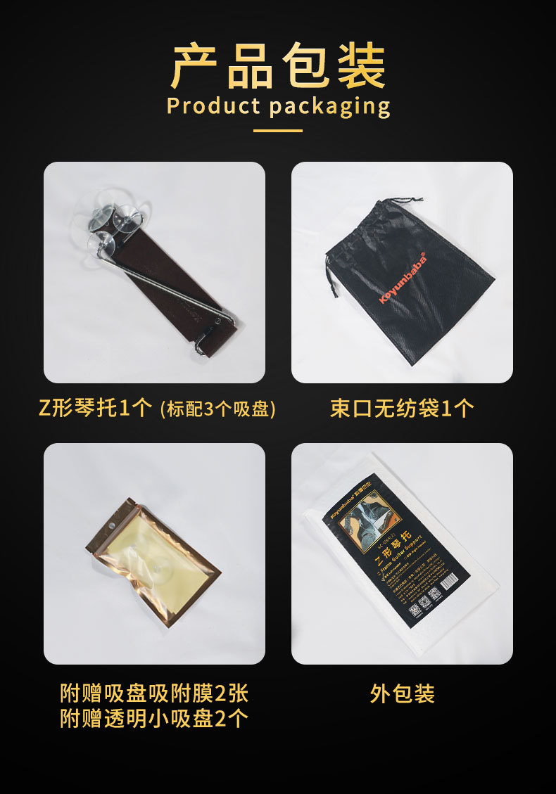 Z形琴托详情页_06