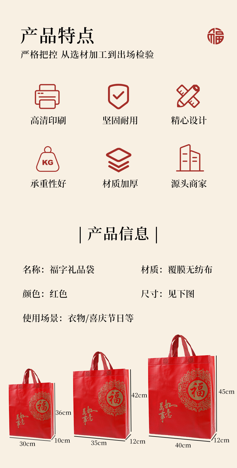 福字手提袋详情_02