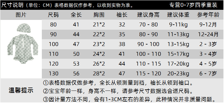 YY20001尺码表.png