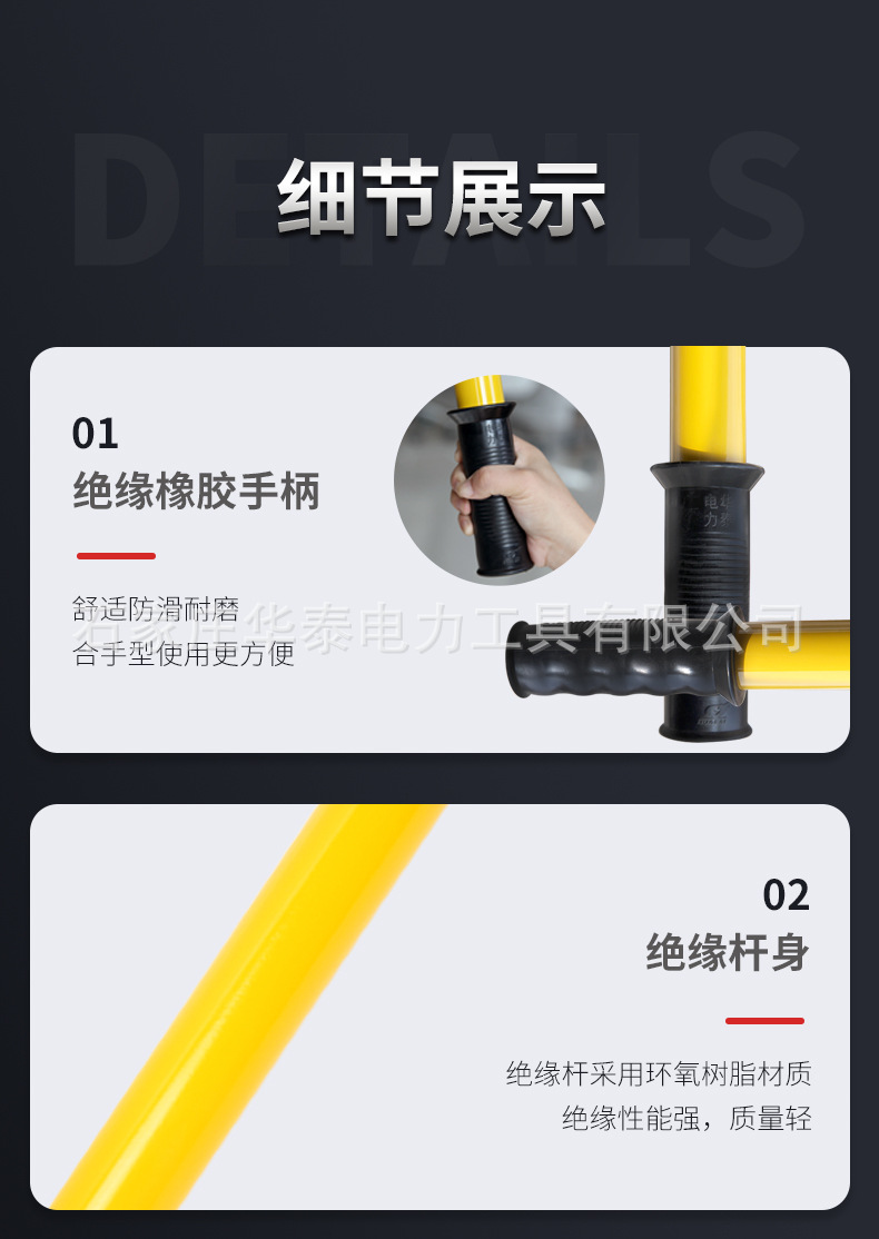 新版接地线详情_06.jpg
