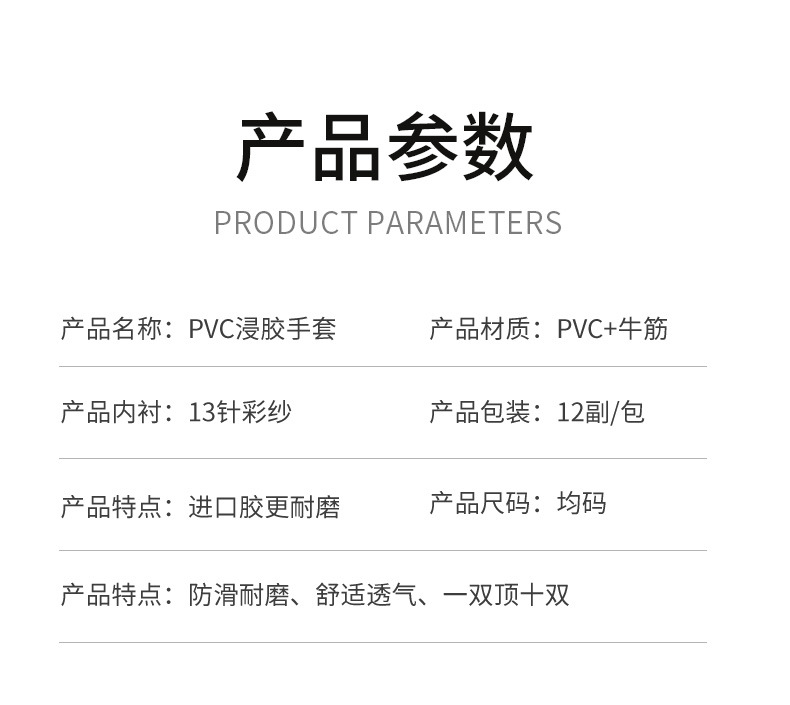 斑马绿PVC手套详情页天猫_11.jpg