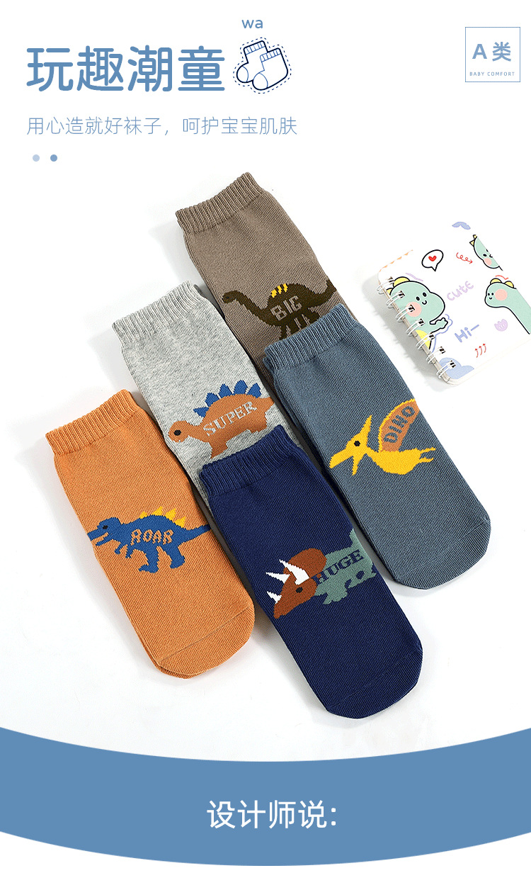 儿童袜子