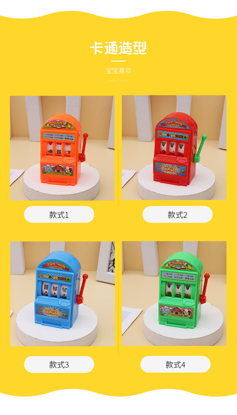 中奖游戏机_07.jpg?x-oss-process=image/format,png
