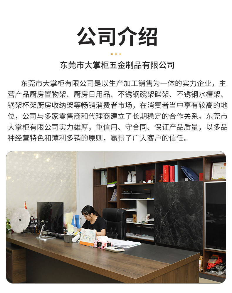 大掌柜详情页_19