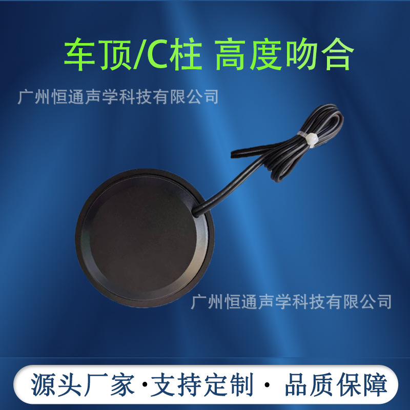 2寸天空声道喇叭