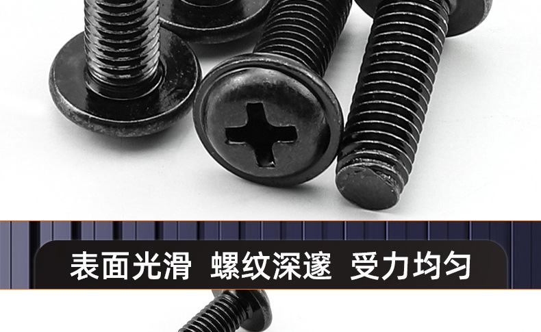 304不锈钢镀黑锌十字圆头带垫螺丝_03_17.jpg