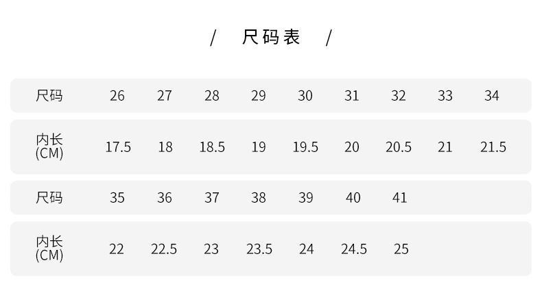 男皮鞋尺码表