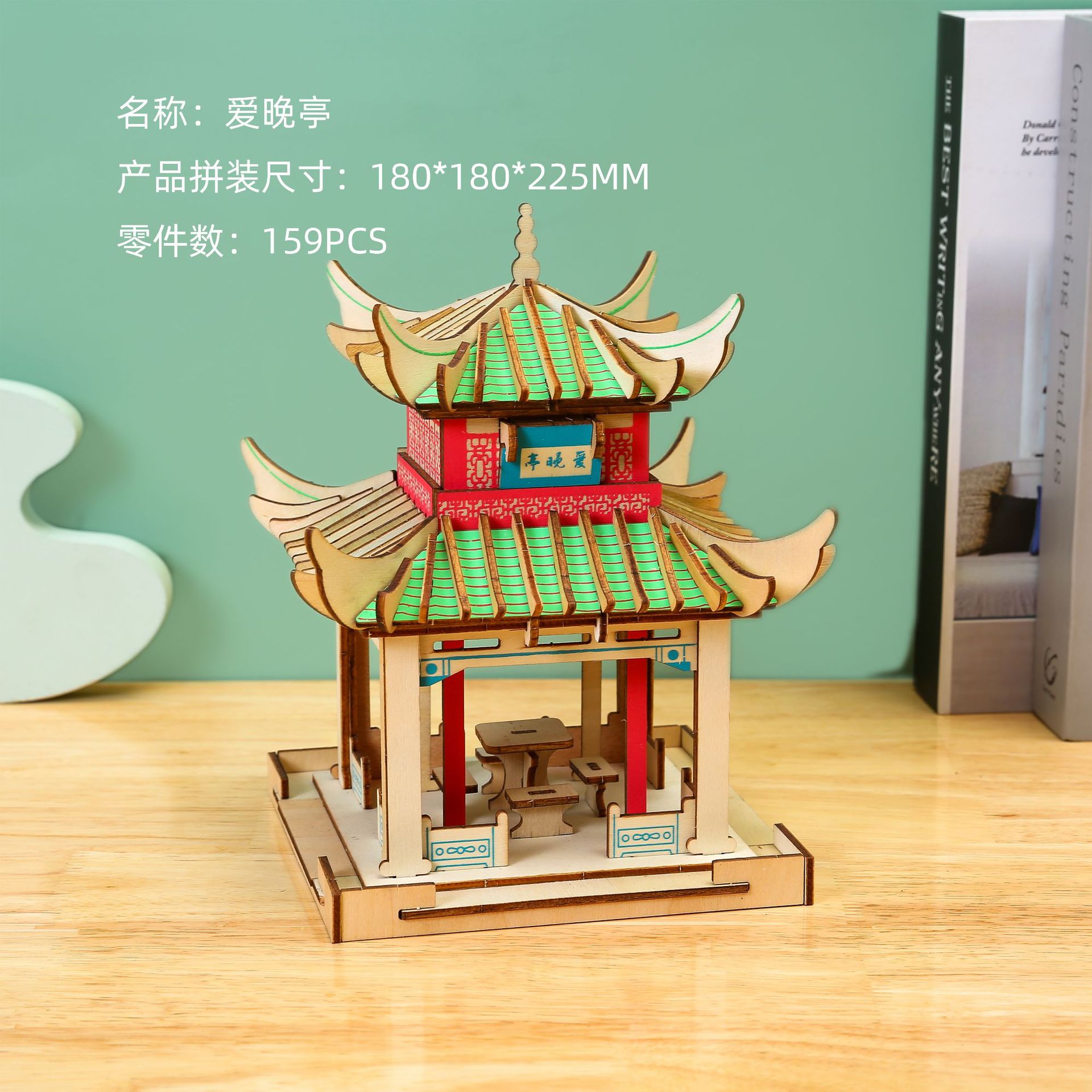 E-001爱晚亭.jpg