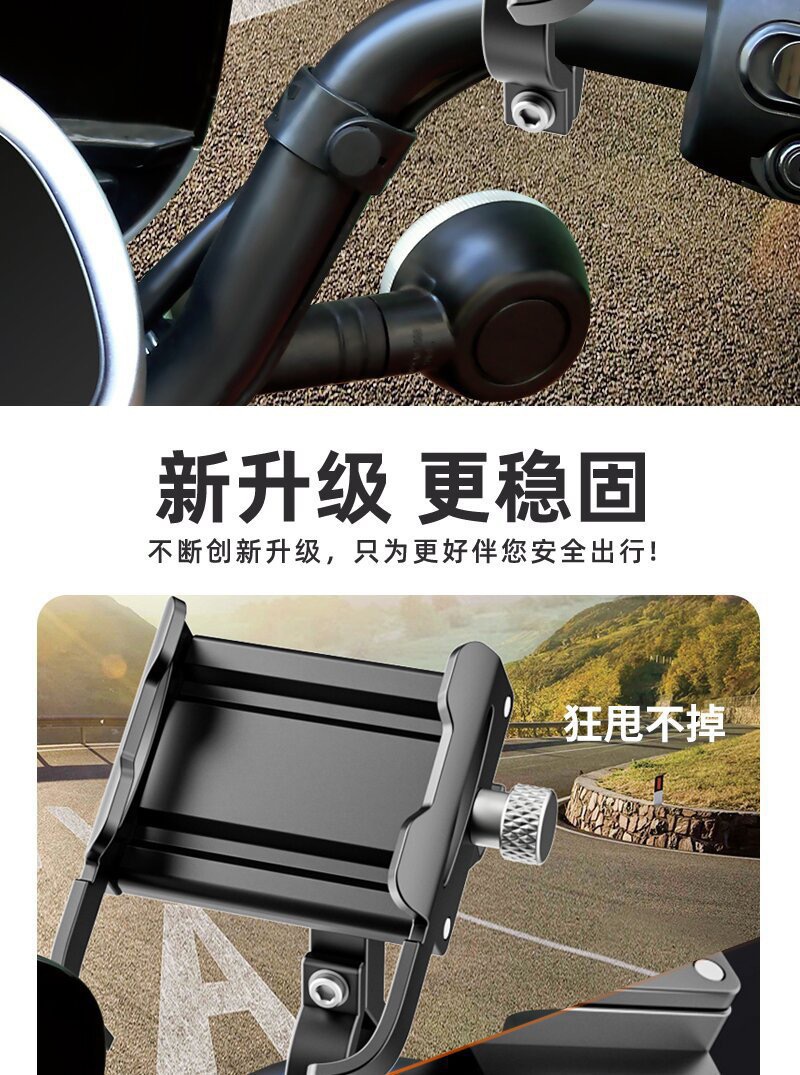 铝合金摩托车手机支架详情图02