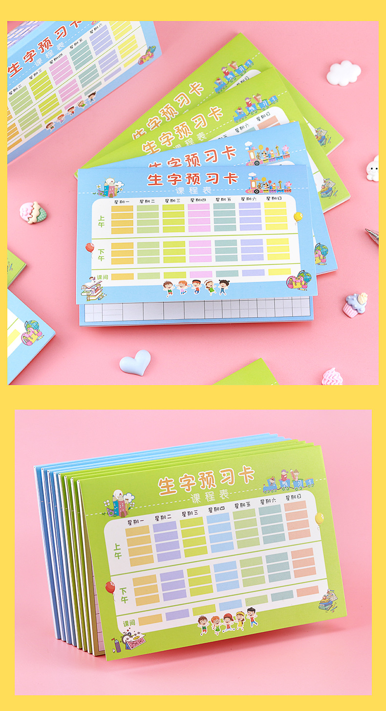 小学生生字预习卡_10.jpg
