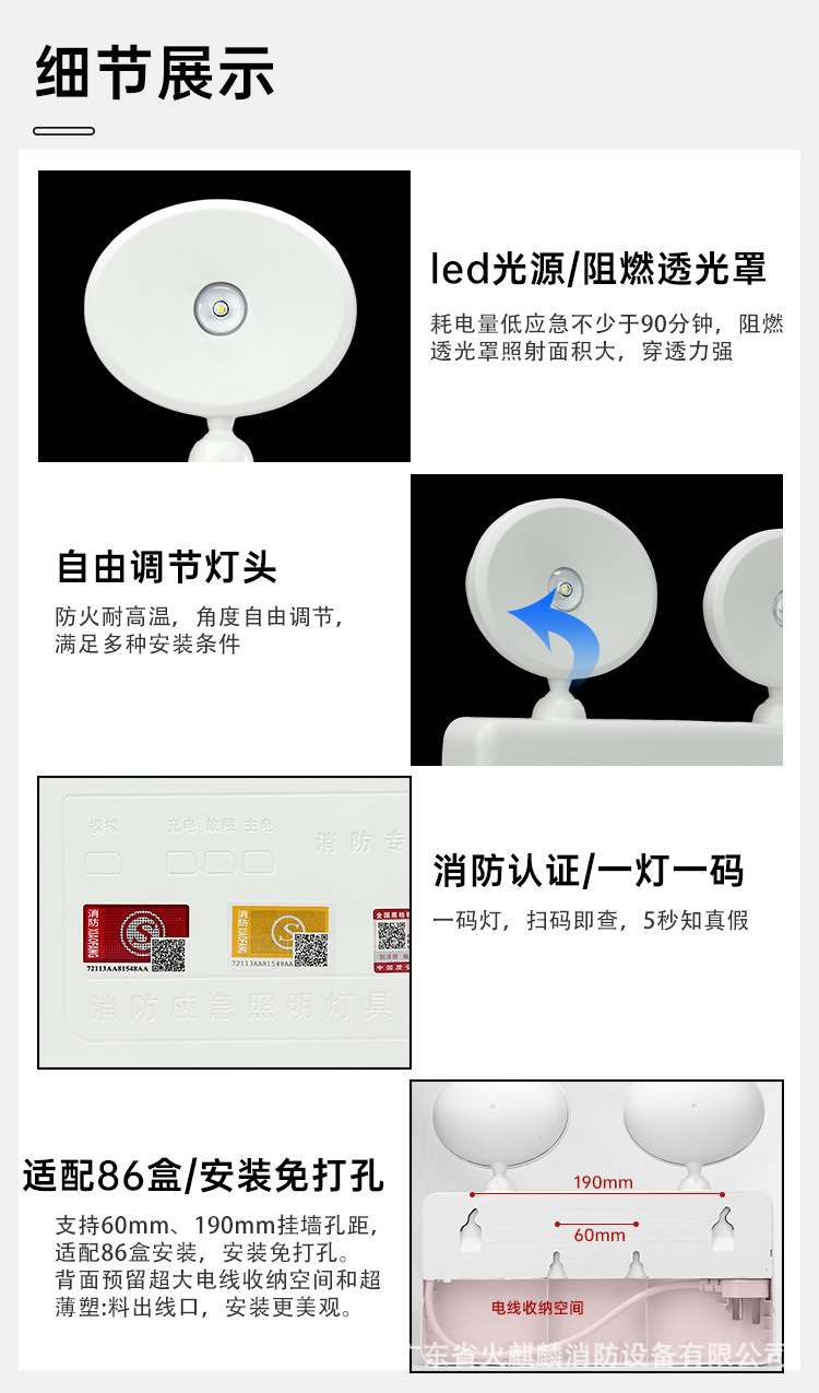 2605应急灯+指示灯新标-详情页_06.jpg