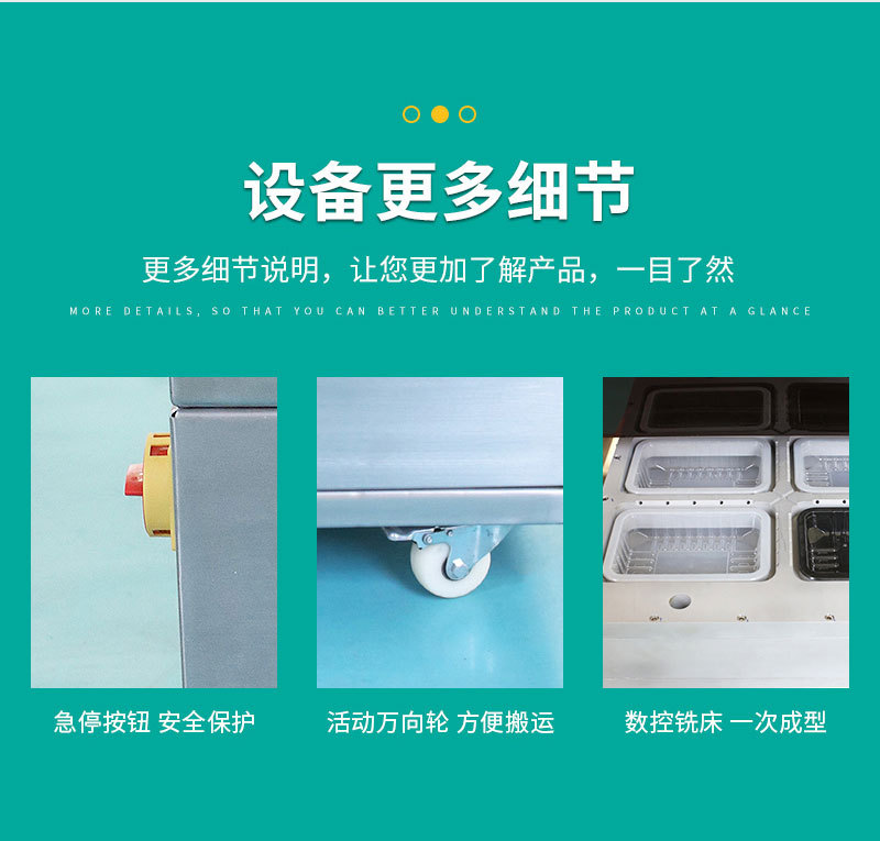 松日机械详情5——盒式气调包装机_0