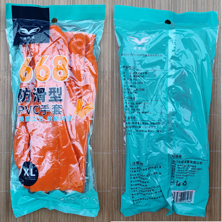 04617#博尔格668pvc防滑型浸塑手套_13.jpg