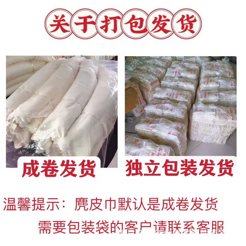 麂皮打包发货_副本