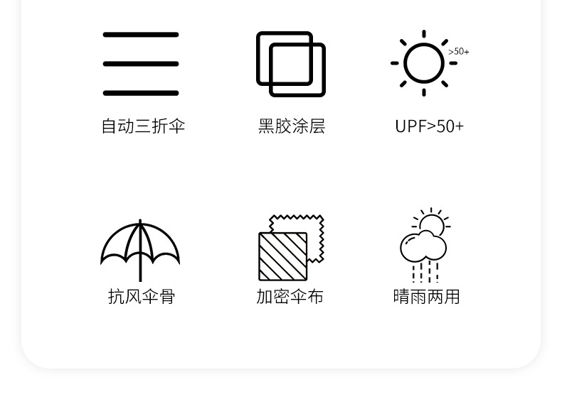 全自动黑胶伞_02