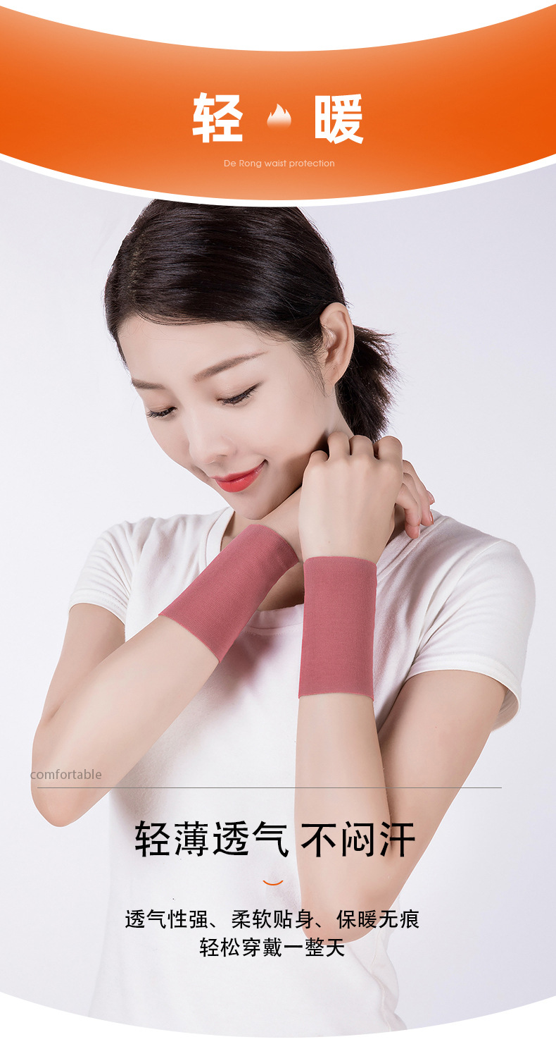 夏季-莫代尔护手腕_08.jpg