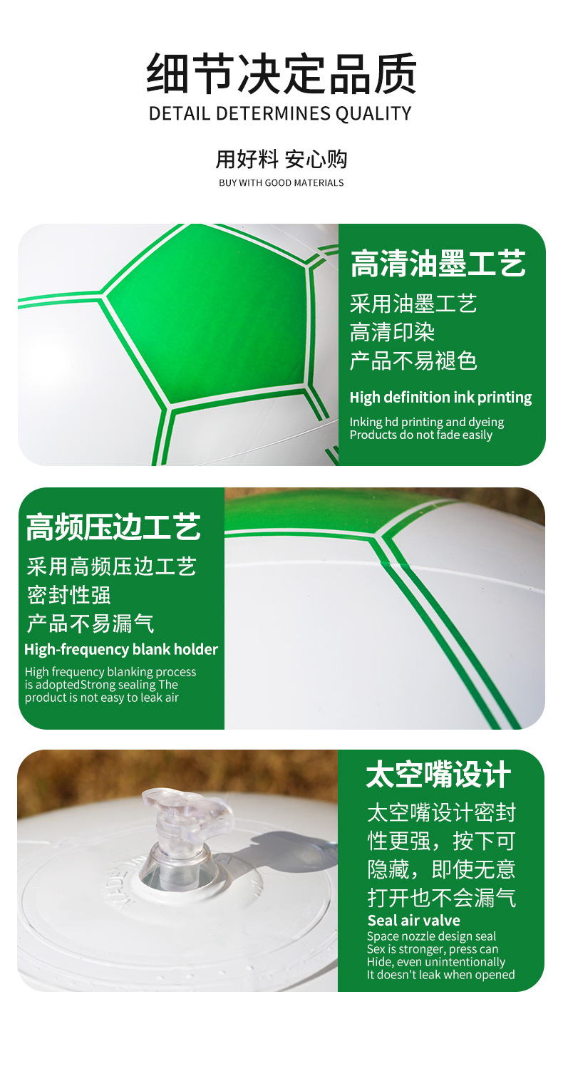 充气足球_08