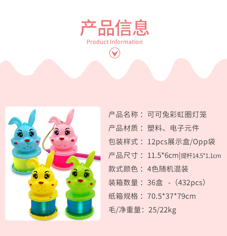 兔彩虹圈_04.jpg