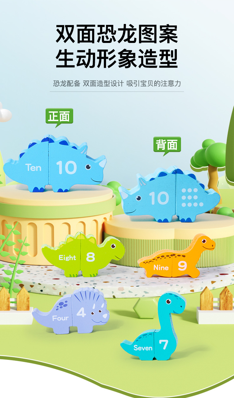 磁性恐龙叠叠乐_06.jpg