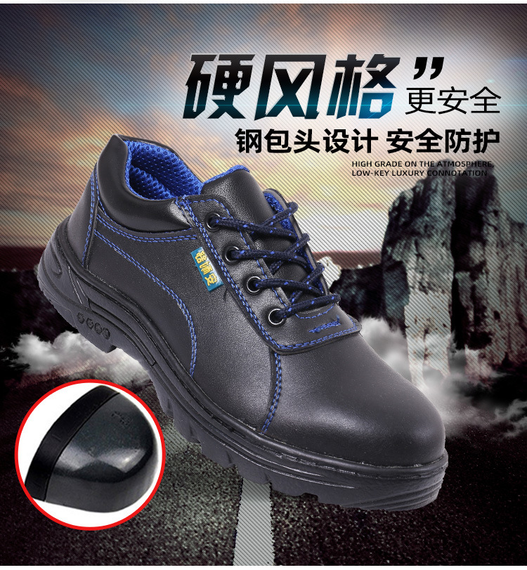 劳保鞋_03.jpg
