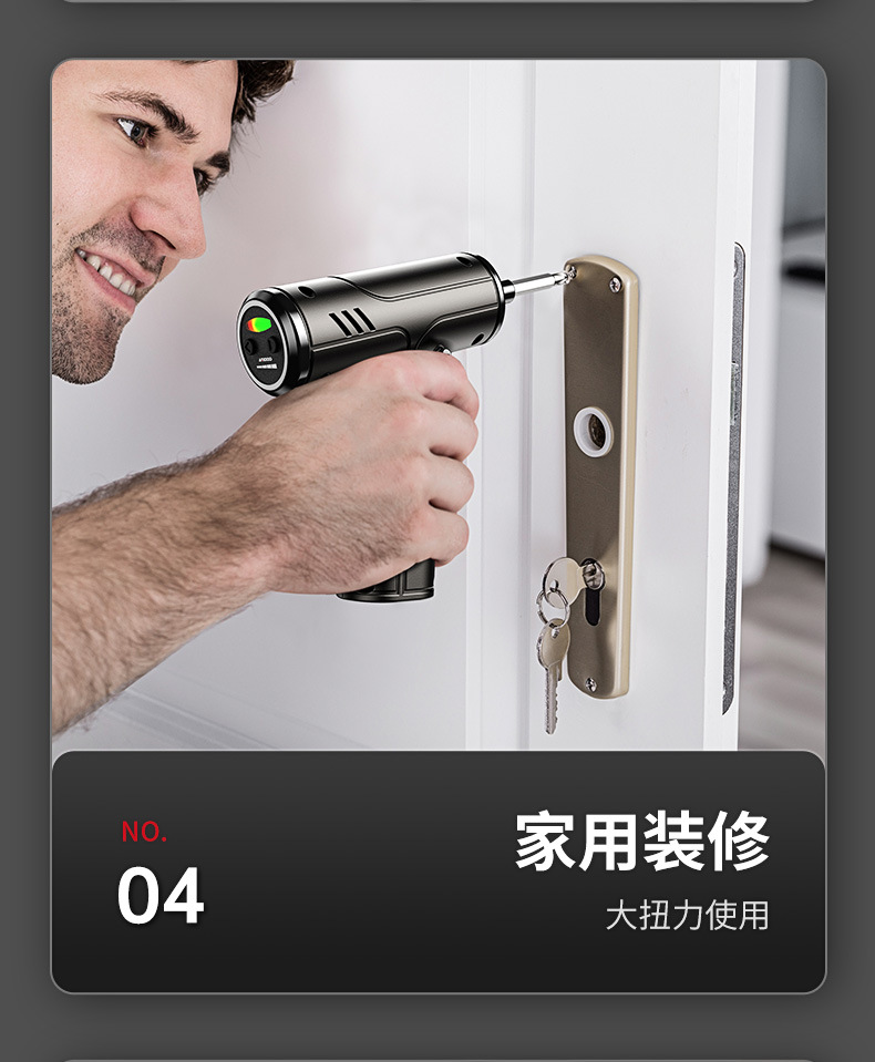电动螺丝刀 (13).jpg