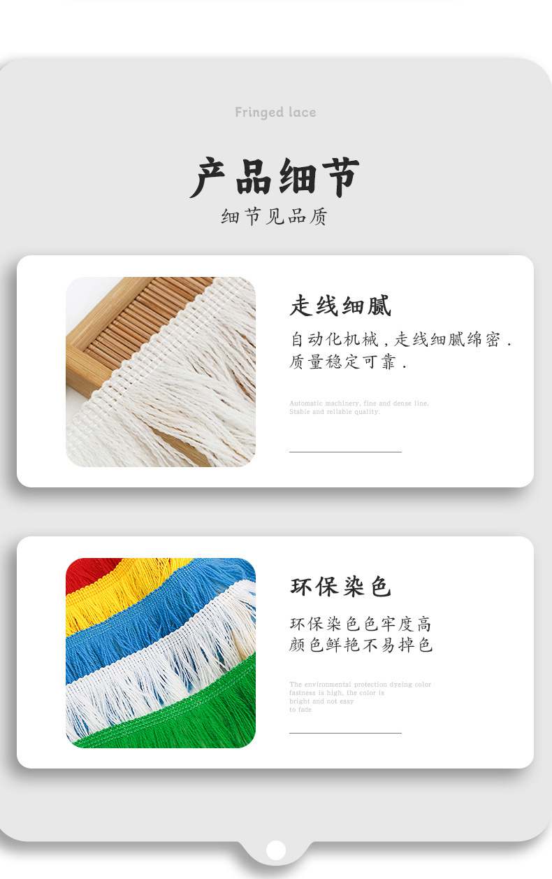 流苏详情_06.jpg