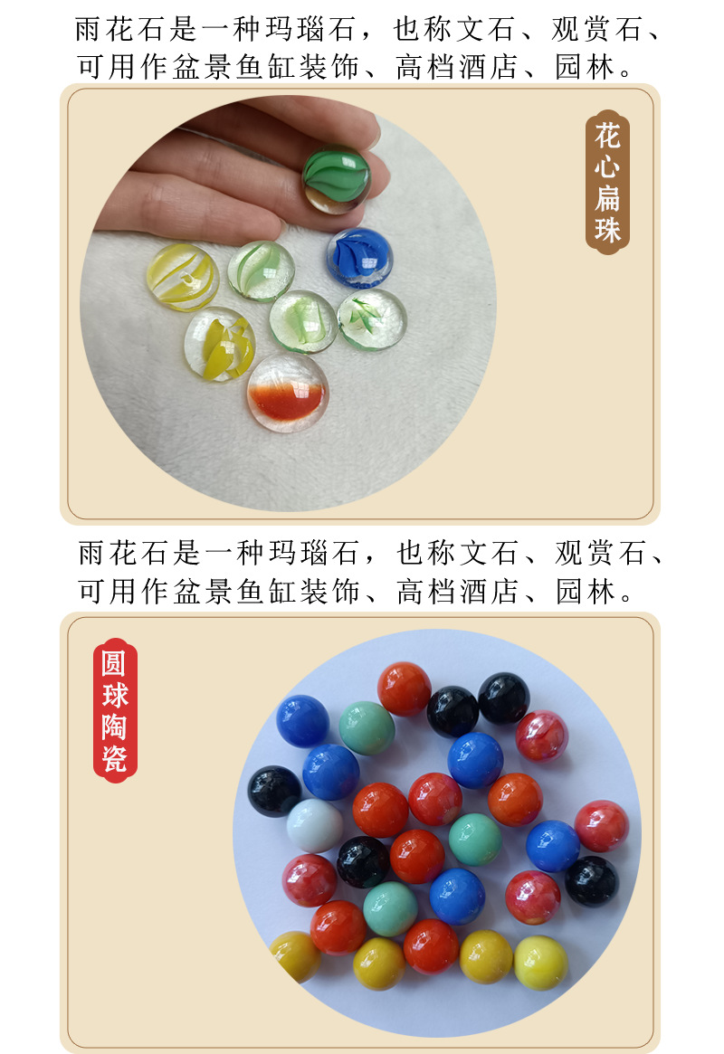 爱采购雨花石4