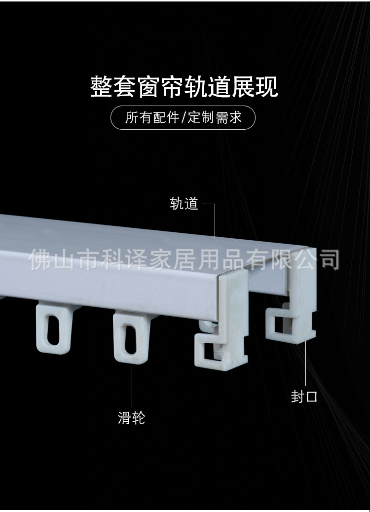 窗帘轨道详情3-1-_02