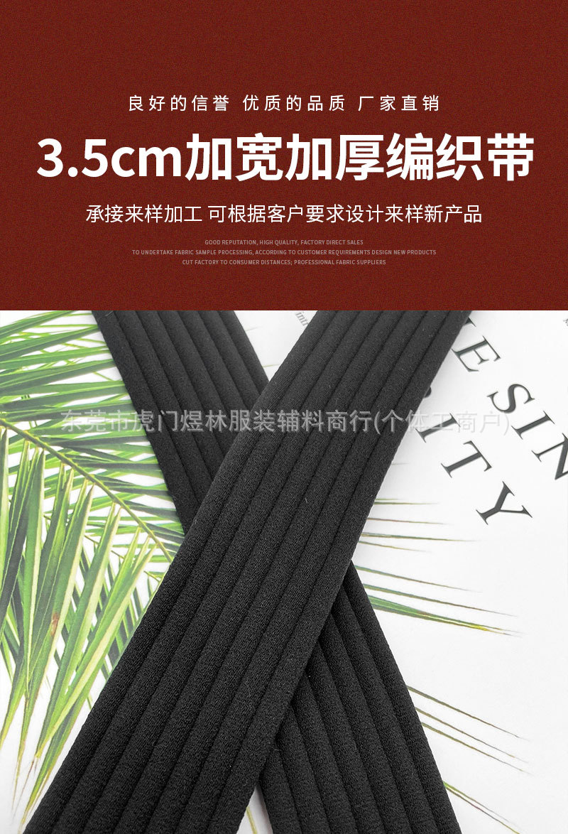 加宽加厚编织带_01.jpg