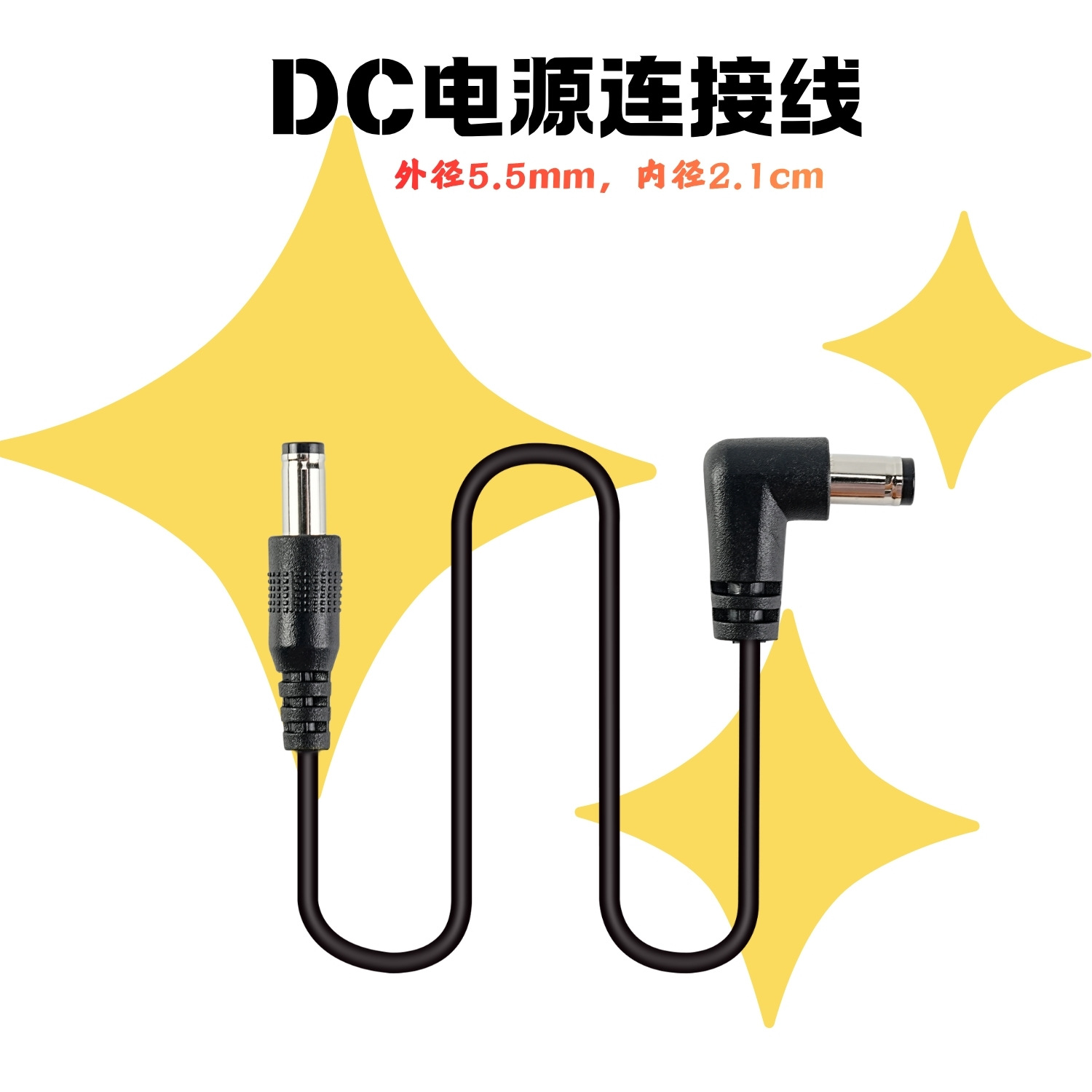 DC线白底1500-008.jpg